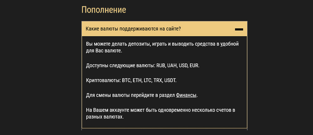 Сделать депозит в онлайн казино Риобет. 